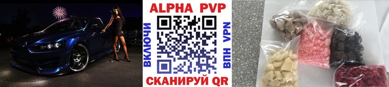 A-PVP СК  закладки  Гусиноозёрск 