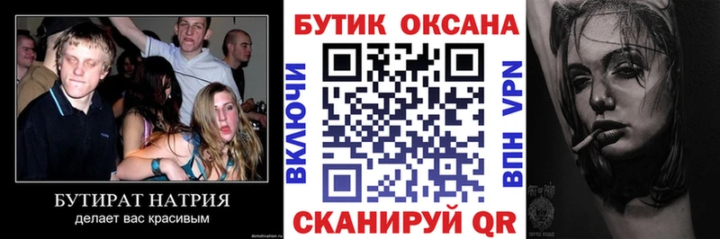 kraken как зайти  Гусиноозёрск  Бутират вода  купить наркотик 