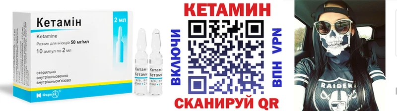 Кетамин ketamine  цена наркотик  kraken как зайти  Гусиноозёрск 