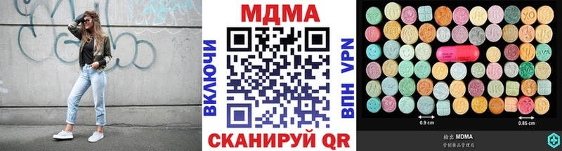 MDMA VHQ  закладки  kraken рабочий сайт  Гусиноозёрск 