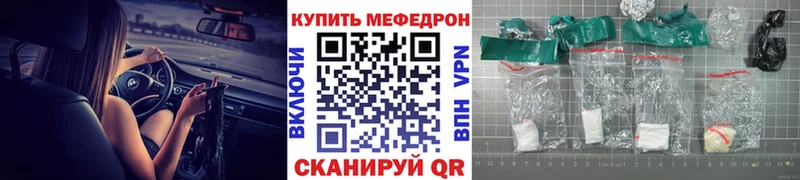 как найти наркотики  Гусиноозёрск  Мефедрон кристаллы 